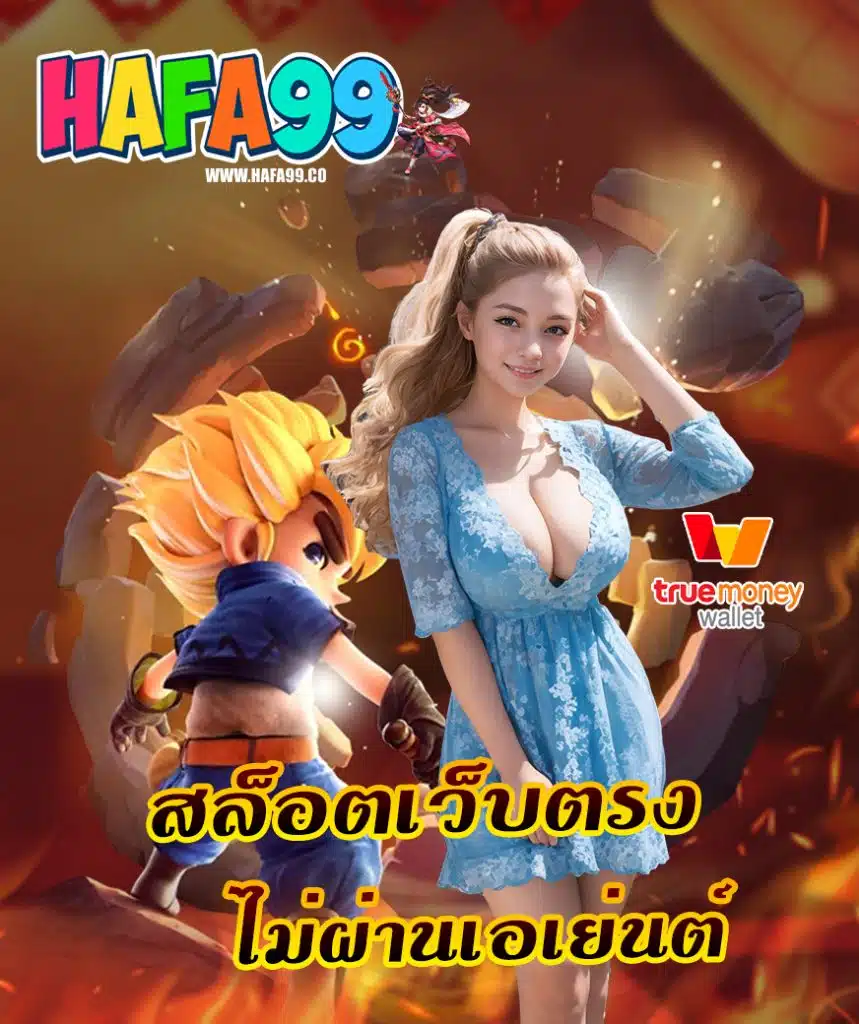 hafa99