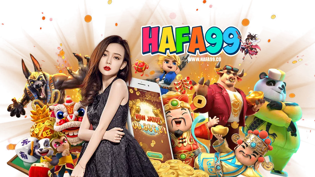 hafa99-เว็บตรง